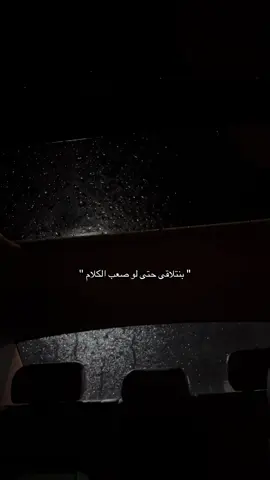 بنتلاقى حتى لو صعب الكلام : #تصويري #fyp #فراق_الأحبة #foryou 