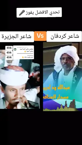 #sudanese_tiktok_🇸🇩  #الجزيره_كردفان_🇸🇩  #مليون_مشاهدة❤  #