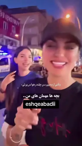 باز فرشاد خوبه ماشین و پارک میکنه بعد یادش میره گمش میکنه، نگار پیشرفته تره مهمونهاشو گم کرده 🤣🤣 لایک و فالو یادتون نره عشقای ابدی ❤️  #اکسپلور #عشق_ابدی #مثل 