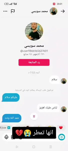 احكي قصتك 🥺@محمد سويسي #شاشة_سوداء #قصص_واقعية #قصة_حقيقية #قصة_من_الواقع #تصميم_فيديوهات🎶🎤🎬 ي