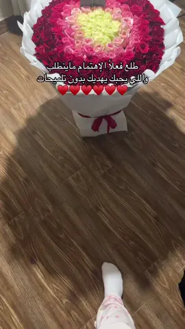 يحللو الباقة💗♥️💗 @مشاعر الهدية 