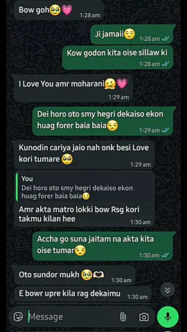 Tain or loge rag koria taka nay nah🫠🙂#frypgシ #viral #foryou #viralvideo#beanibazari_furi👰 