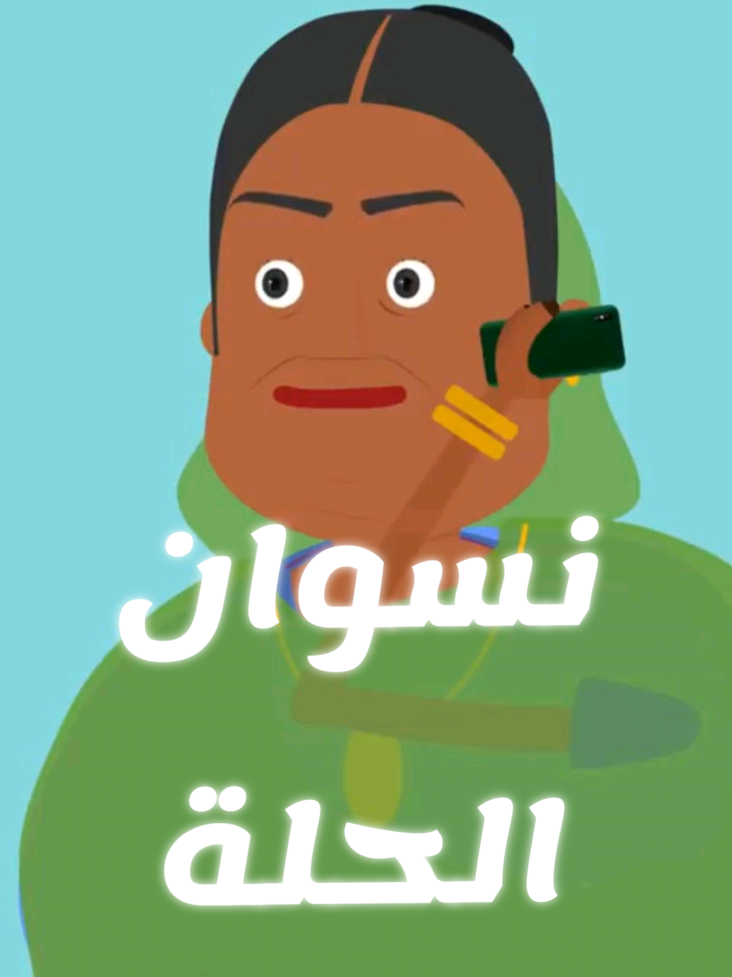 كوميديا سودانية | نسوان الحلة  #السودان🇸🇩 #الشعب_الصيني_ماله_حل😂😂 #مبدعين_السودان #السودان_مشاهير_تيك_توك #creatorsearchinsights 