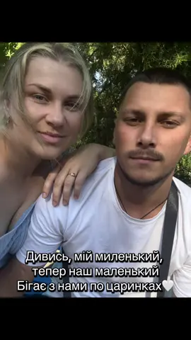 Сімʼя🤍  @Вова Кравченко ❤️
