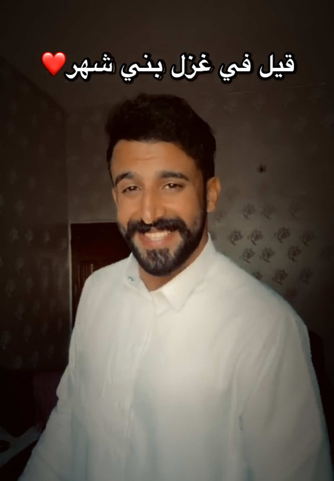 قيل في غزل بني شهر.لو كان غصبن ياعيوني 🫠❤️‍🔥#بني_شهر #fyp 