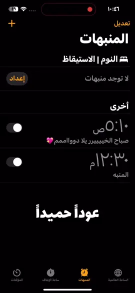 مين مثلي متحمس لدوام ؟👀👏🏻#انتهت_الاجازة 