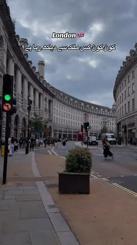 کون کون کس ملک سے دیکھ رہا ہے؟ . . . . #foryoupage #viralvideo #trending #viral #uktiktok 