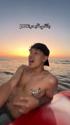 باتني فلبحر😂 #fyp #batna05_chawiya🇩🇿💪 