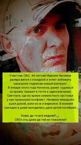 #армиярф #участникСВО #ужас #птср #qio58 