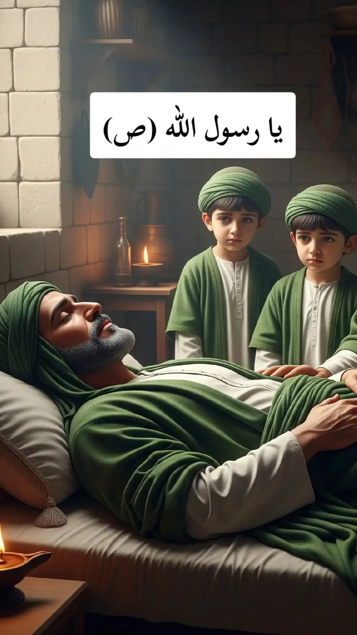 #٢٨صفر_شهادة_الرسول_الأعظم_محمد #يارسول_الله #وامحمداه💔😭 #استشهاد_الرسول_الاعظم_محمد🥺💔 #استشهاد_النبي_الأعظم 