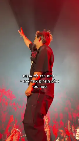 #פארטסי #עוףמוזר 