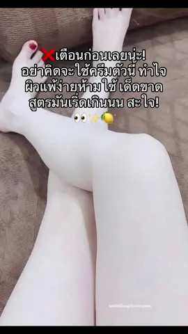 แอบแรงง แต่ผิวโครตตดี ผิวจาวแบบสะใจ #ครีมผิวขาว #ผิวขาว #เรตินอลทาตัวทิพย์สุ #ฟีดดดシ #รีวิวบิวตี้ 