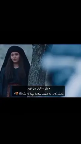 #foryou #foryoupage #viral #virئەکتیڤ_سفڕە_یەک_تۆز_ئەکتیڤ_بن_دڵەکان😻💔 #ئایی ئەشق💔🌚