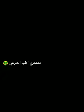 ولد ابو محسب الهواري البلينا برخيل ماله اشعب المصري كده بشوات المركز هواري ولنه فيه القيمه مجاد ريات 💔🤑