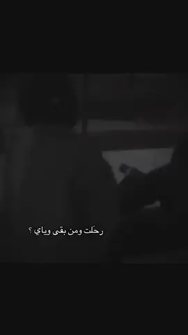 رحلت ومن بقى وياي💔!!!🙇🏻‍♀️#فقيدي_اشتقت_ٳليك #فقيدي_أبي #💔 #كسرتي💔 #متوفي_ولازلت_على_قيد_الحياه 