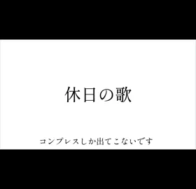 やっとこの動画投稿できた……#ミスターコンプレス #mrコンプレス 