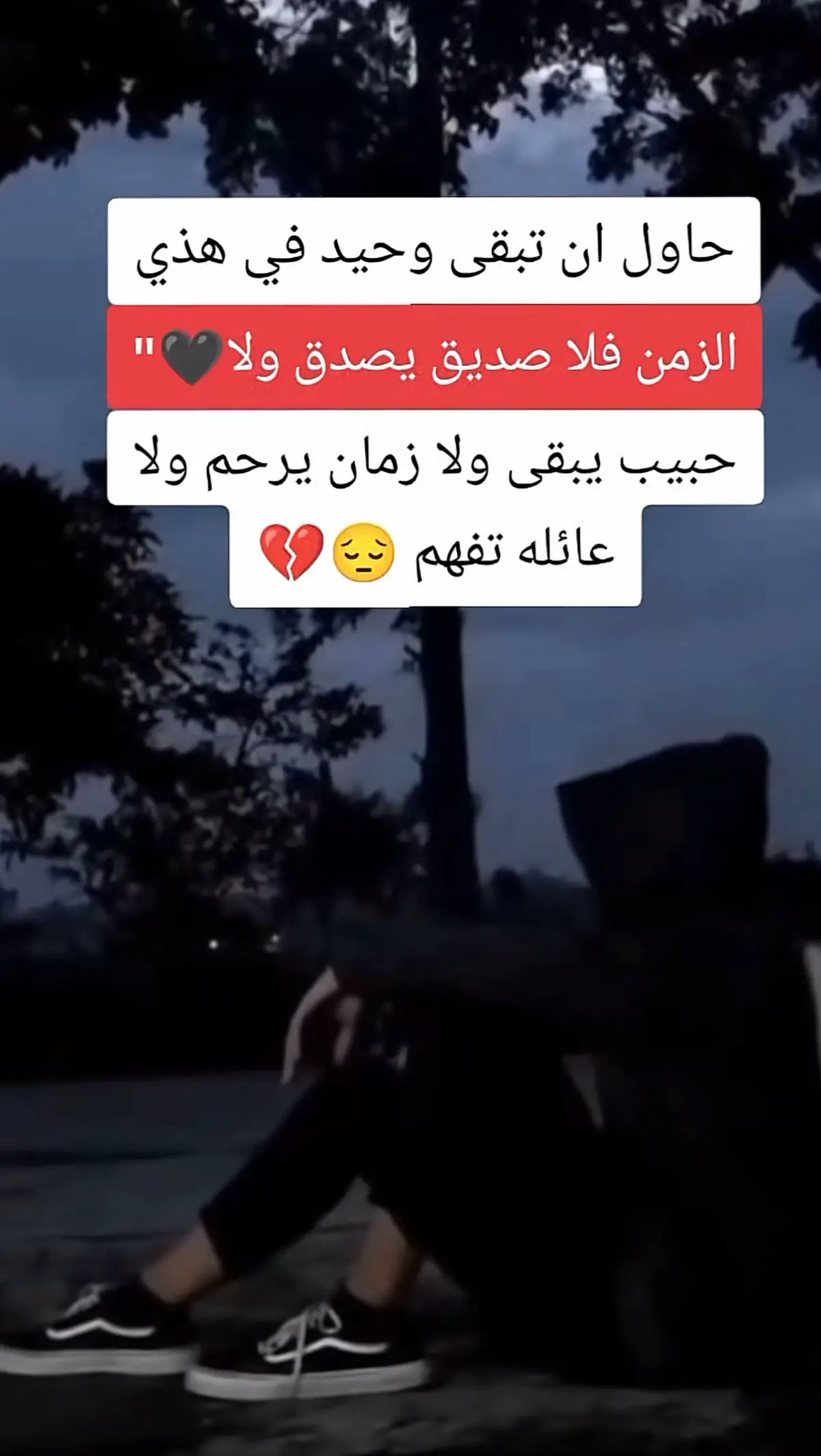 #اقتباسات_عبارات_خواطر🖤🦋❤️ #عبارات_جميلة_وقويه😉🖤 #عبارات_حزينه💔 #ذي_قار #قضاءالشطرة🌹💔 