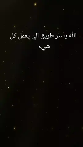 #قران_كريم #فولو🙏🏻لايك❤️اكسبلور🙏🏻🌹💫 #CapCut #مشاهدات100k🔥 #contentcreatorinsights 