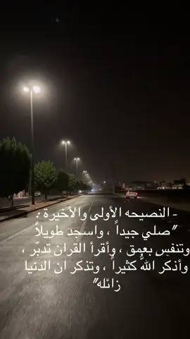 #نصيحة_من_ذهب #العلا #alula #fyp #اكسبلورexplore 