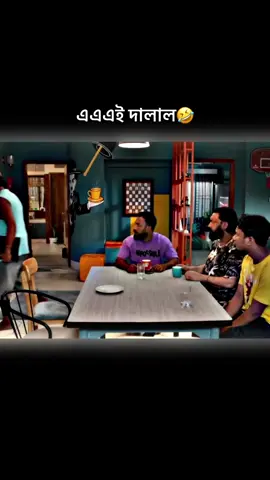 এএএই দালাল🤣 #পাশা_ভাই #হাবু_ভাই #সিমুলের_ডাইলগ। #কাবিলার_friend_রা_কই #funnyvideos #funnytiktok #foryou #fyp #ar_Rahman_35 @For You @TikTok @TikTok Bangladesh @Ziaul Hoque Polash 
