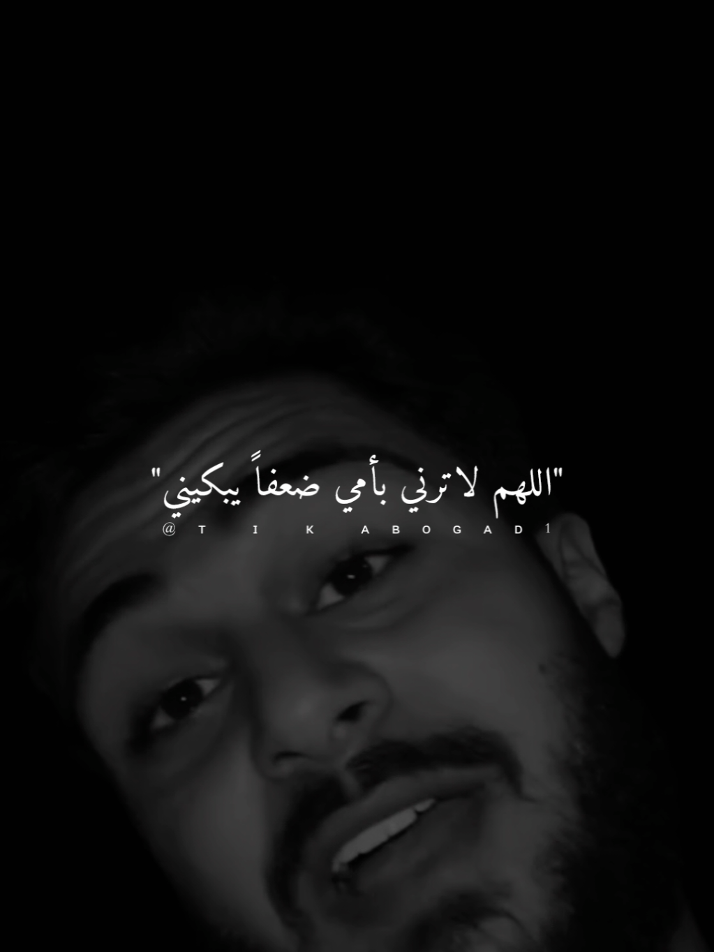 اللهم لاترني بأمي... #ستوريات #abo_gad1 #foryo #fyp 