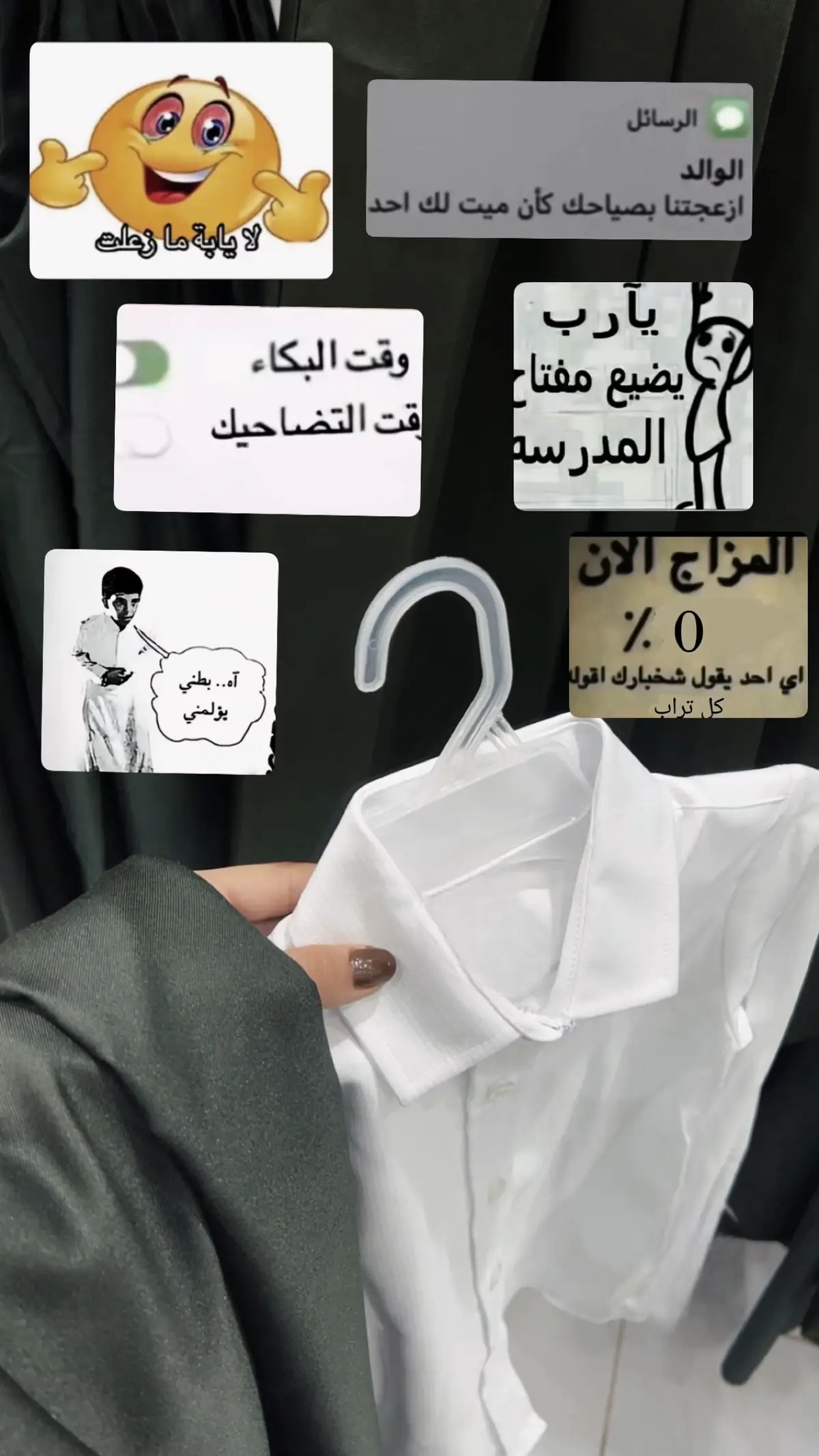 طيب وقسم  الشكل لحجي#المدرسه #تنوره وبلوزه#نظام مدرسي#
