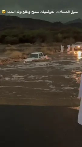سيول #العرضيات سبح وطلع ولله الحمد 🥹🥹😇