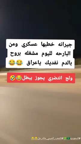 #السعوديه🇸🇦💚 #الشعب_الصيني_ماله_حل😂😂 