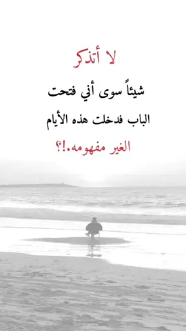 لا أتذكر 👌✋#كاضم #إكسبلورر 