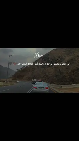 #طعم_البعاد_صبار_والغربه_ليل_بهتان💔💔 #الغربه_وايامها_ربنا_يهونها꧁ #ترندات_تيك_توك #هاف_مليون #المنصوره🦅❤️ 