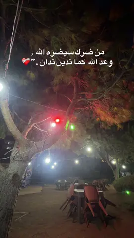 كما تدين تدان