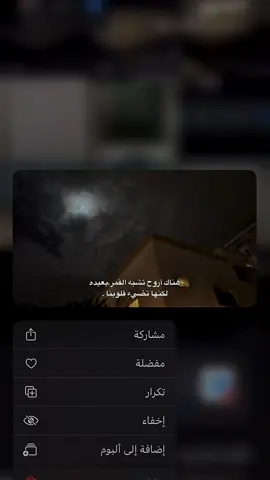 يضيء🤎🫂#اويس_بن_علي 