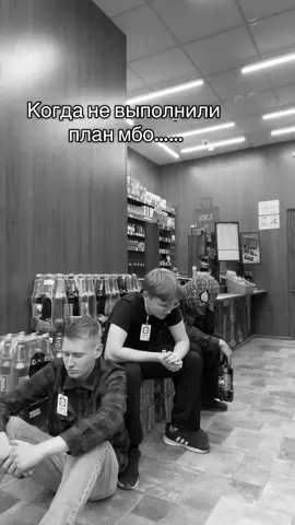 В августе без премии получается  #караул#зп#кб#мбо#😞