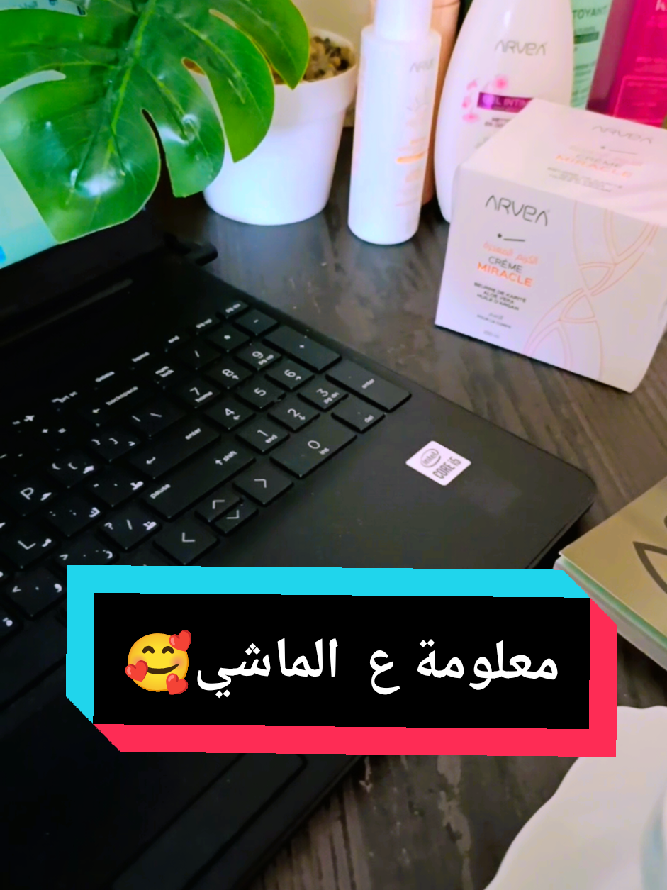 #creatorsearchinsights  نصيحة ع الماشي  اخدم تربح  تزرع تحصد  تتعب ترتاح #فرصةعمل #ريادةالمرأة #ارباح   
