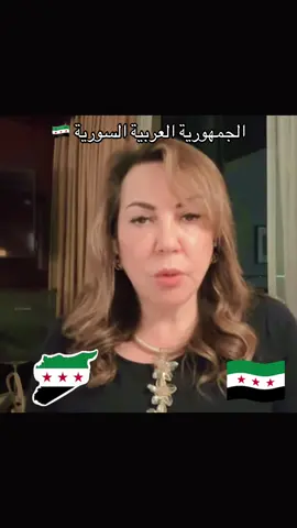 #سوريا🇸🇾 #ميساء_قباني #سوريا_رجعه_غصب_عن_الكل 