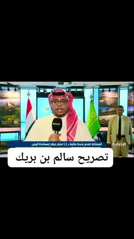 #الريال#اليمني #عدن_عشقي_آب_تعز_صنعاء_الحديدة #اليمن🇾🇪المملكة🇸🇦 #الشعب_الصيني_ماله_حل😂😂 