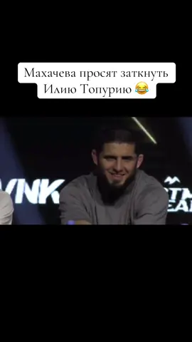 #UFC #mma #iliatopuria #islammakhachev 