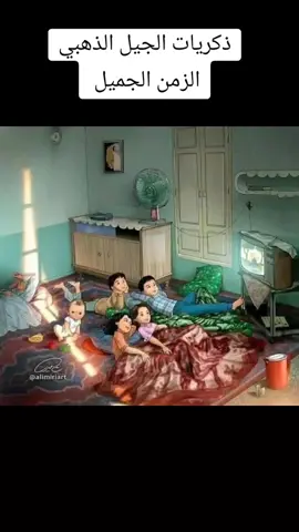 #قول_للزمان_إرجع_يا_زمان  #ذكريات_زمان_و_أهل_زمان  #الزمن_الجميل  #ذكرياتنا_الحلوة  #ذكرياتنا_الحلوة 