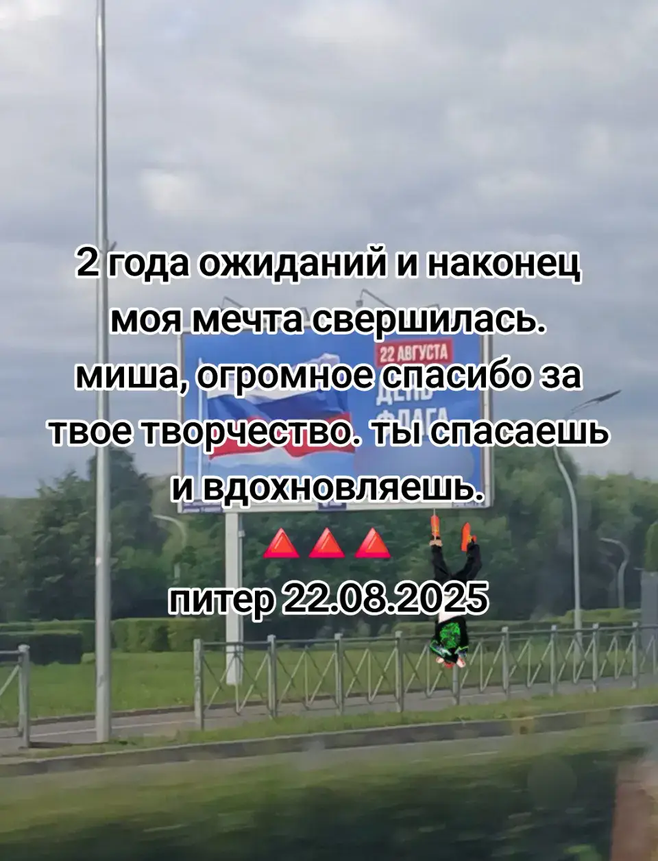 ждем флагстрик🔺️🔺️🔺️@jdflag @kkk #13 #jdflag #ИИNN #концерт #мечты 