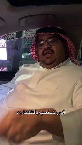🫩😂😂😂😂 #السعودية  #حايل #اكسبلورexplore  #الشعب_الصيني_ماله_حل😂😂 #fyp 