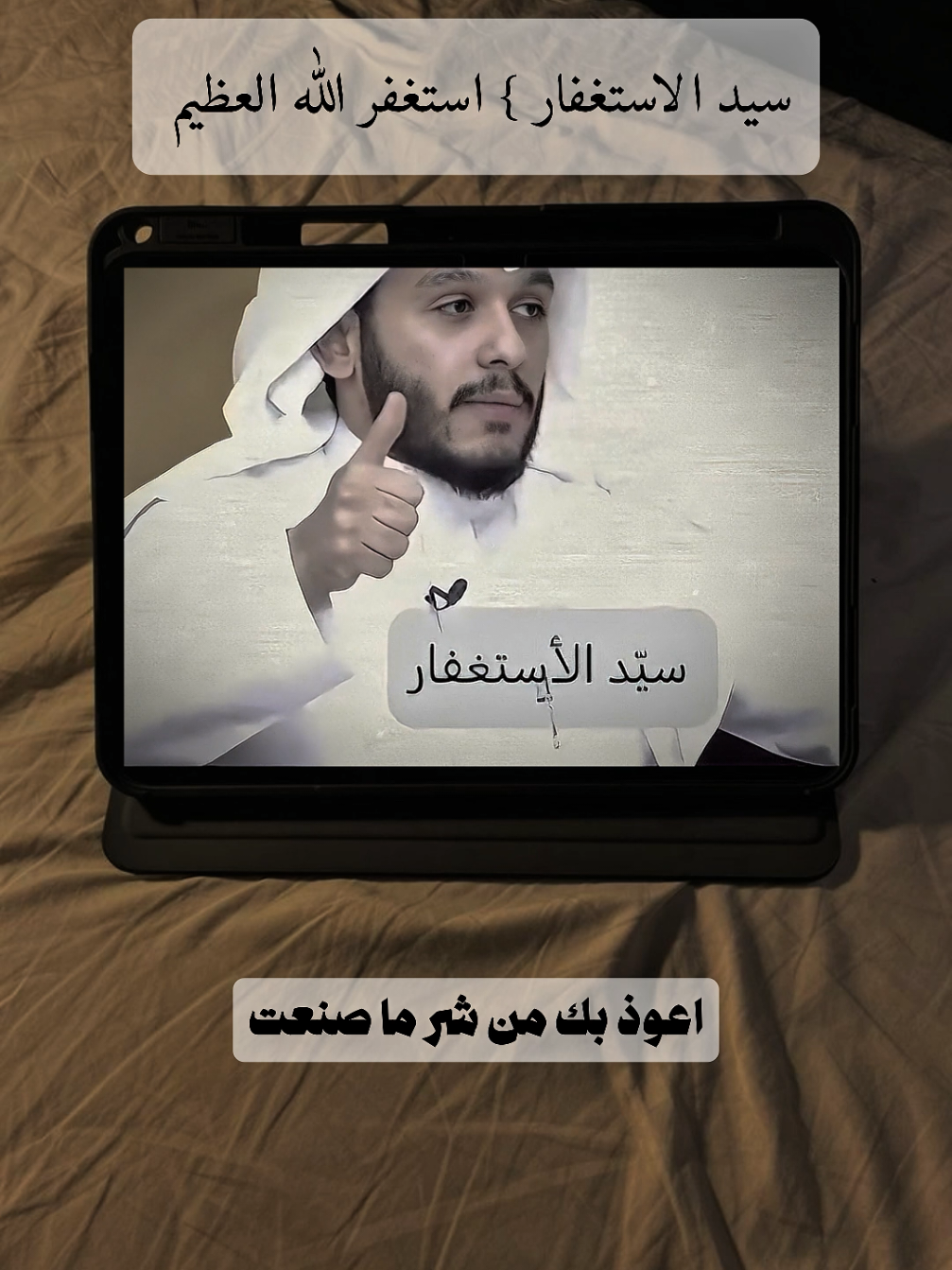 #صلي_على_النبي_و_اذكر_الله #افضل_اذكر_لا_اله_الا_الله 