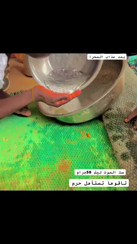 #دهابه_مو_غلابه🇸🇩✌ 