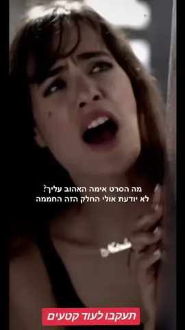 #החממה #סדרותישראליות #סדרות #foryou #viral 