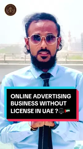 ONLINE ADVERTISING BUSINESS WITHOUT LICENSE IN UAE ?⚖️🇦🇪#uae #tamil #lawyer #trending #tradelicenseuae 