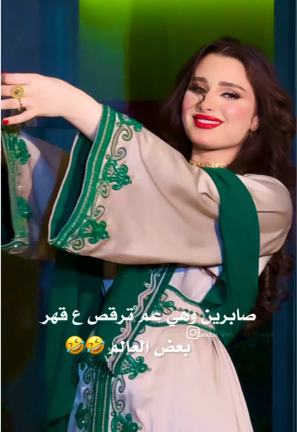 ارقصي على قهرهم 🤣❤️ . . . #صابرين  #صابرين_المغربية #الشعب_الصيني_ماله_حل😂😂 #قفطان_مغربي @صابرين ⁩⁩ ⁩⁩⁩⁩  ⁩⁩⁩⁩⁩⁩⁩⁩⁩⁩⁩⁩⁩⁩⁩⁩⁩⁩⁩⁩⁩⁩⁩⁩⁩⁩⁩⁩⁩⁩⁩⁩⁩⁩⁩⁩⁩⁩⁩⁩⁩⁩
