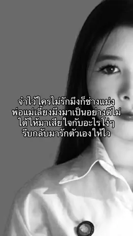 #ประโยคดึงสติ 