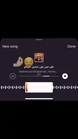 #explore #fyp #tiktoklong #7amadاكسبلور #اغاني 