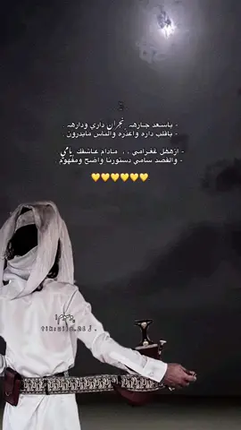 #محظوره_من_المشهدات_ولاكسبلور #محظور_من_الاكسبلور🥺 #4u #fyp #viral #tiktok #مالي_خلق_احط_هاشتاقات🧢 #مالي_خلق_احط_هاشتاقات #مبارك_الدوسري #مبارك_الدوسري💤 #يام #نجران 