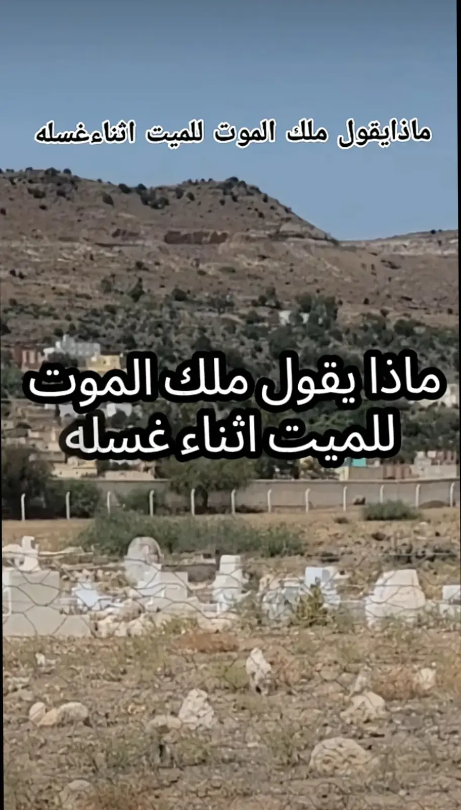 #تابعني_ليصلك_كل_جدبد #اللهم_نسألك_رضاك_والجنة  #اللهم_نسالك_حسن_الخاتمة  #اللهم_انك_عفو_تحب_العفو_فاعف_عنا 