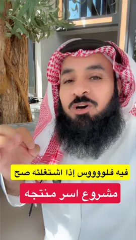 #رضا_العواد #foryouu #fyp #بزنس #الشعب_الصيني_ماله_حل😂😂 #الوساطة_العقارية 